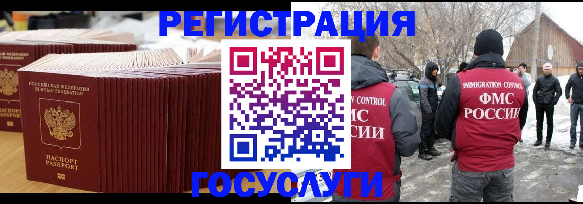 прописка 2025 в Клинцах