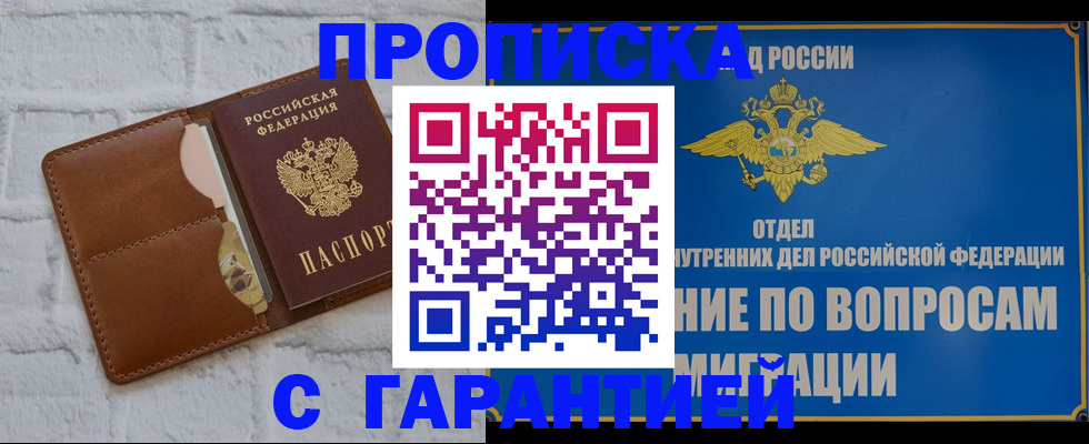 временная регистрация адрес в Клинцах