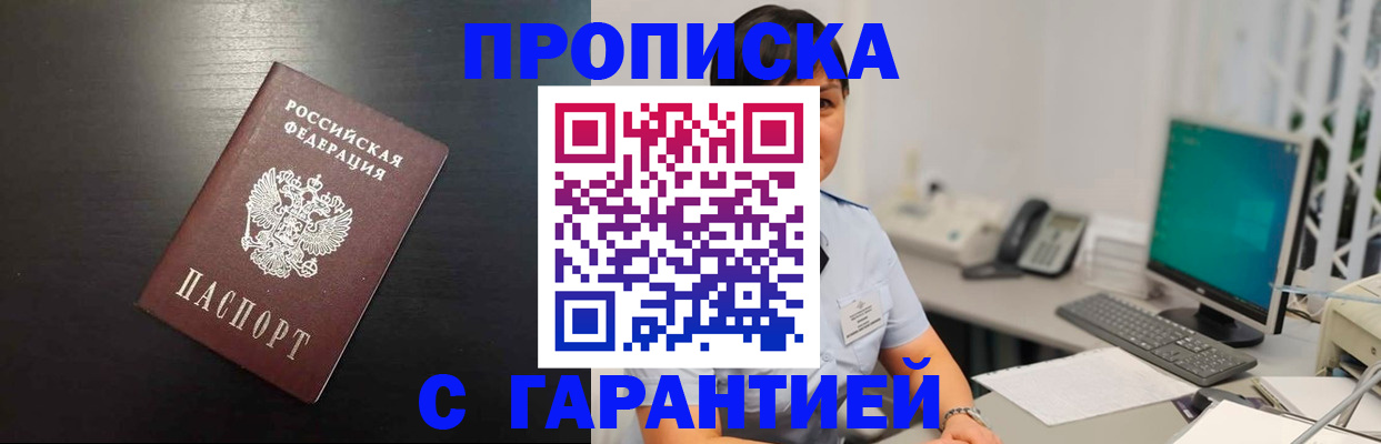 прописка для военкомата в Клинцах